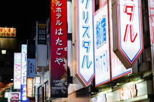 新宿歌舞伎町の風俗街