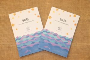 WFEEL｜90日 わたしをみつめるねむりDIARY