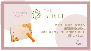 WFEEL｜サジーすっきりPREMIUM