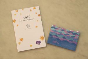 WFEEL｜90日 わたしをみつめるねむりDIARY