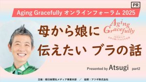 WFEEL｜アツギ株式会社