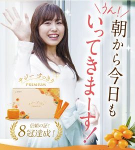 WFEEL｜サジーすっきりPREMIUM