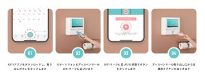 WFEEL｜『吉祥寺PARCO（東京都武蔵野市）』にOiTrを設置！女性個室トイレに生理用ナプキン