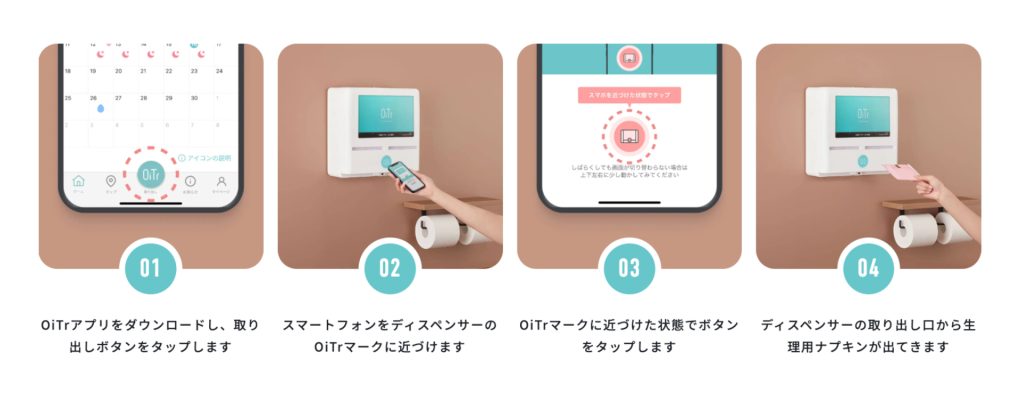 WFEEL｜『名古屋市青少年文化センター（愛知県名古屋市）』にOiTrを設置！女性個室トイレに生理用ナプキンを常備し、誰もが安心できる社会へ