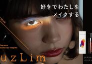 WFEEL｜サルースからフェムケアブランド『 LuzLim（ラズリム）』が誕生！第１弾として香水発想のフェムケアソープを新発売