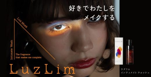 WFEEL｜サルースからフェムケアブランド『 LuzLim（ラズリム）』が誕生！第１弾として香水発想のフェムケアソープを新発売