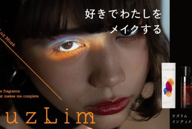 WFEEL｜サルースからフェムケアブランド『 LuzLim（ラズリム）』が誕生！第１弾として香水発想のフェムケアソープを新発売
