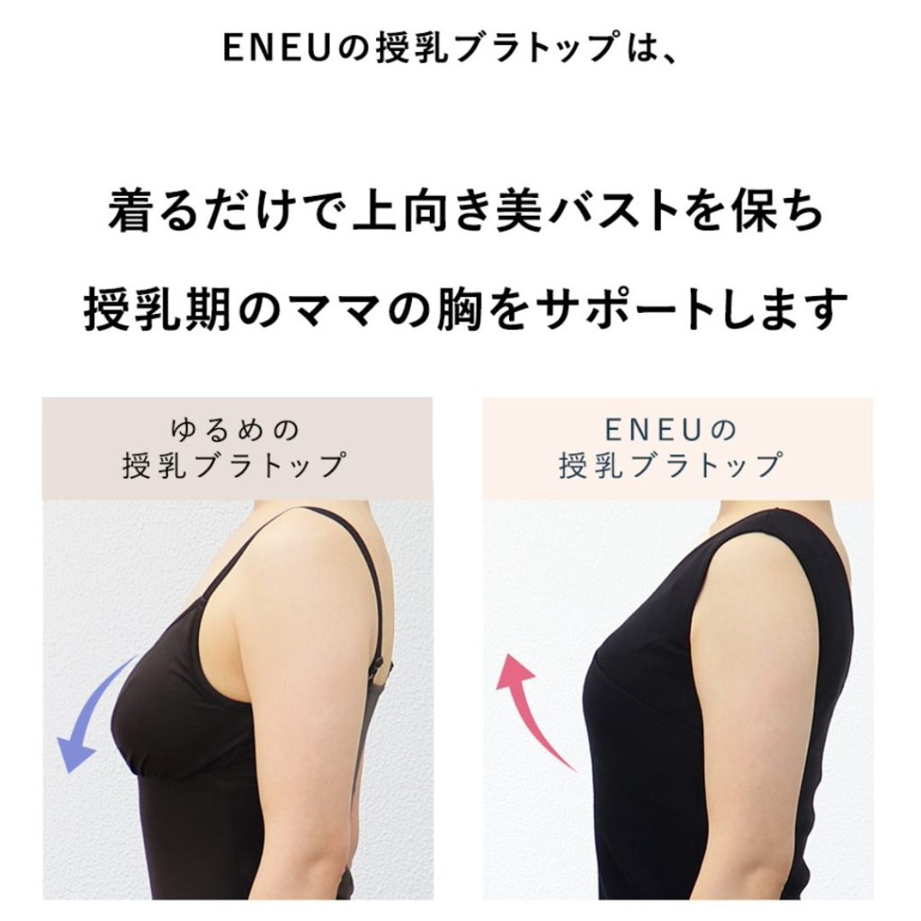 WFEEL｜開始7分で目標達成！達成率1135%の話題作「NEW授乳ブラトップ（PLUS+）」が一般販売スタート
